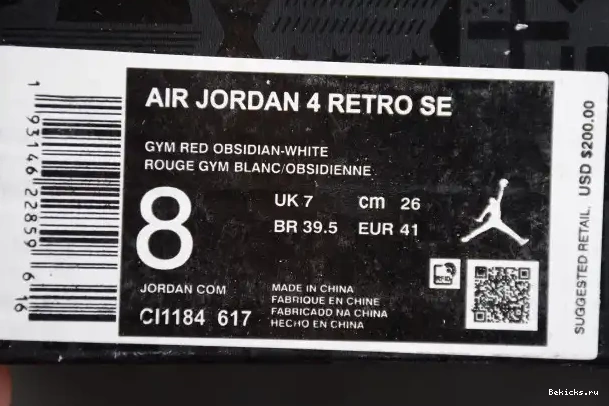 Reps BK Air FIBA CI1184-617 4 Jordan SE 0211